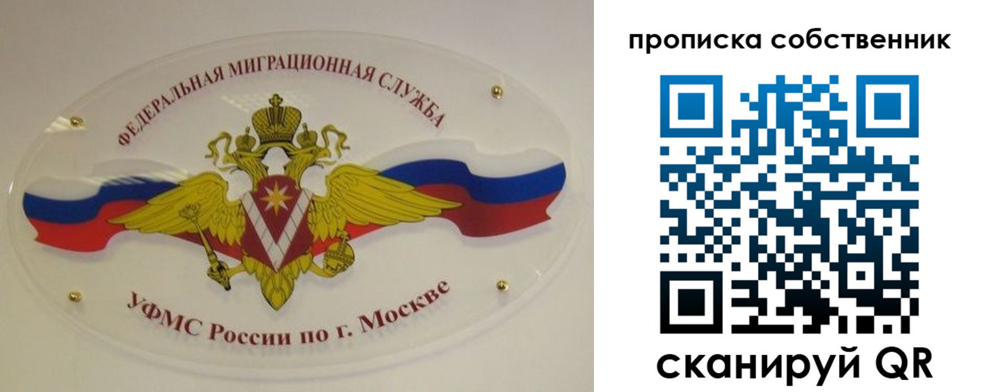 прописка 2025 в Юже