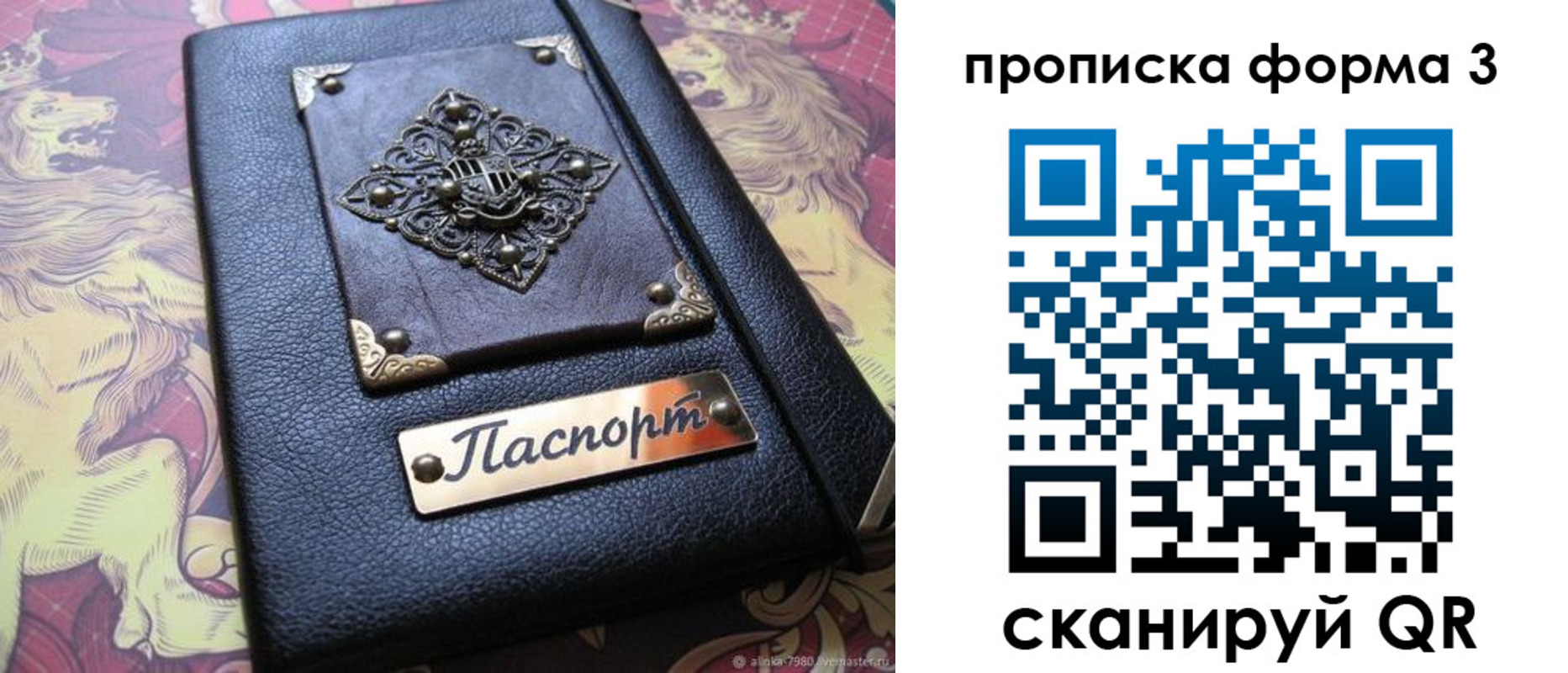 временная регистрация собственник в Юже