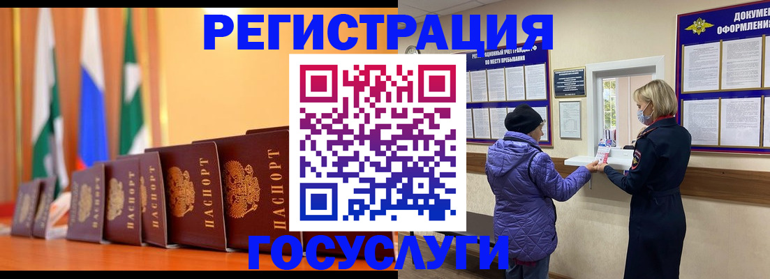 временная регистрация поиск в Юже