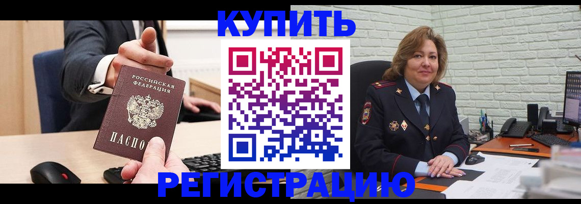временная регистрация в Юже