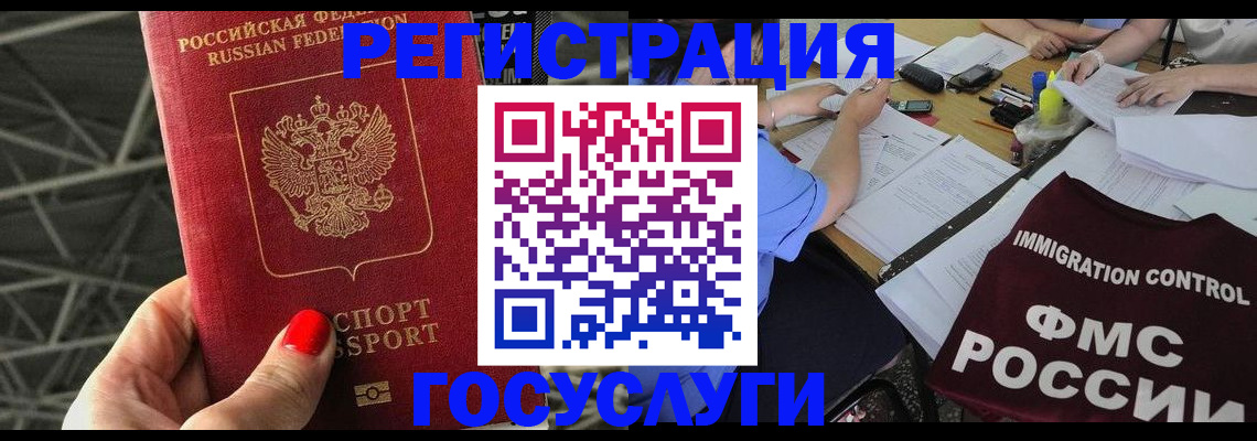 временная регистрация гарантия в Юже